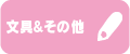 書籍