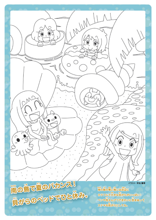 ADHDぬりえイラスト(7月)