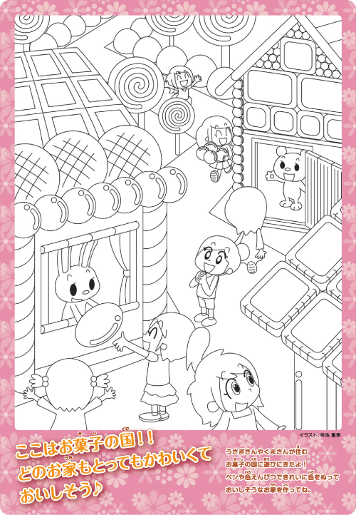 ADHDぬりえイラスト(9月)