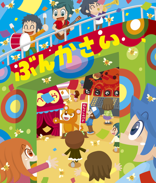 ADHD間違い探しイラスト(11月/2011年)