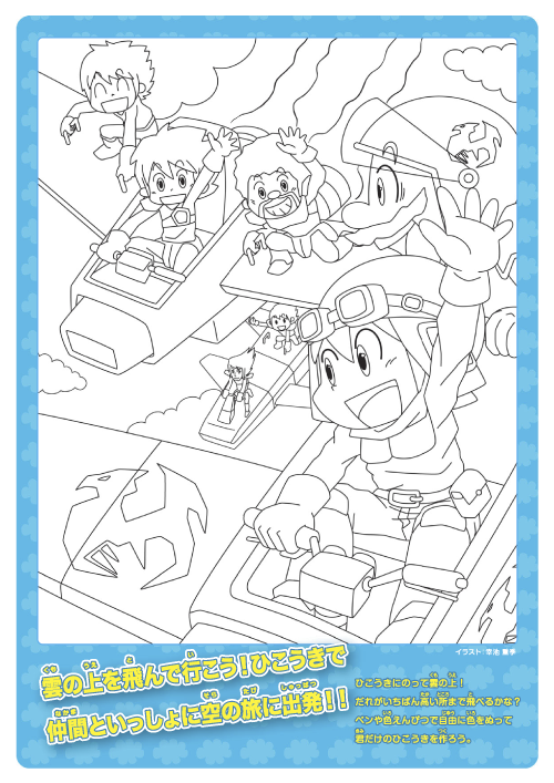 ADHDぬりえイラスト(6月/2012年)