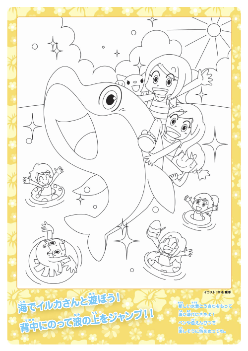 ADHDぬりえイラスト(7月/2012年)