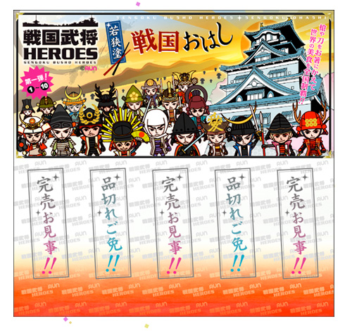 若狭塗箸/若狭塗戦国おはしイラスト3