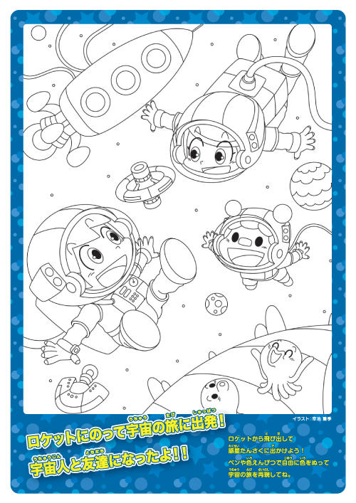 ADHDぬりえイラスト(11月)