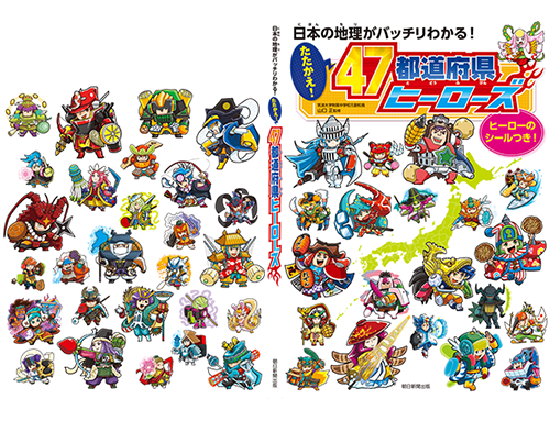 キャラクターギャラリー たたかえ 47都道府県ヒーローズキャラクター Aun