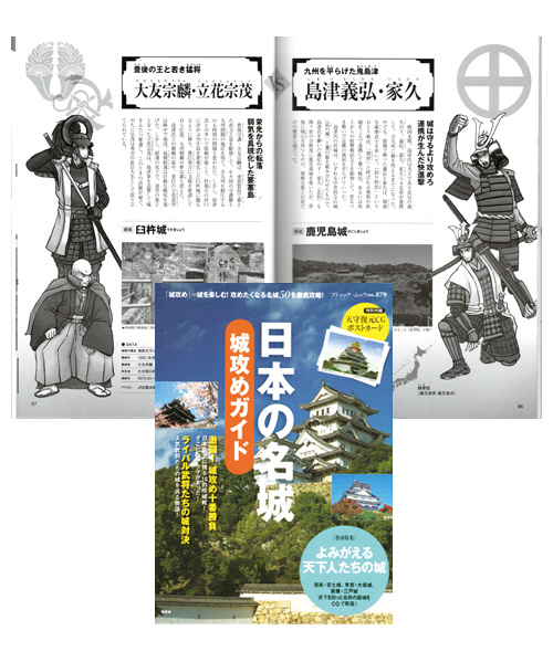 城攻め本