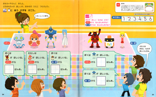 こどもちゃれんじ「キッズワーク」9月号(2010年)