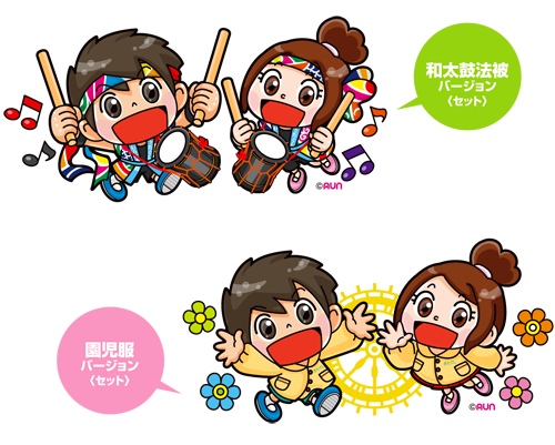 北串保育園マスコットキャラクター