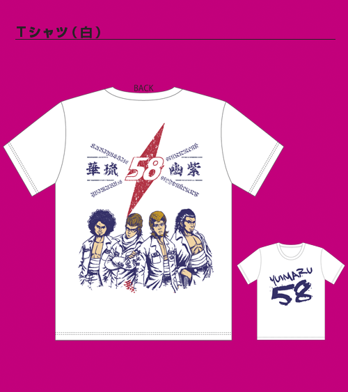 イラストギャラリー「その他イラスト:かりゆし58 FC限定ライブグッズ